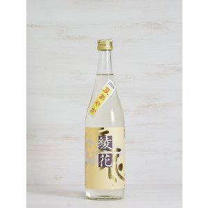 画像: 旭菊 綾花 夏あやか 特別純米 720ml