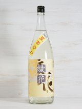 画像: 旭菊 綾花 夏あやか 特別純米 1.8L