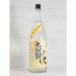 画像: 旭菊 綾花 夏あやか 特別純米 1.8L