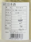 画像3: 旭菊 綾花 夏あやか 特別純米 720ml