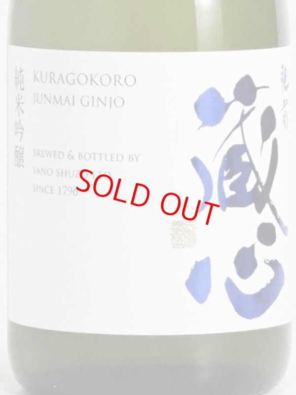 画像2: 肥前蔵心 純米吟醸 山田錦 720ml