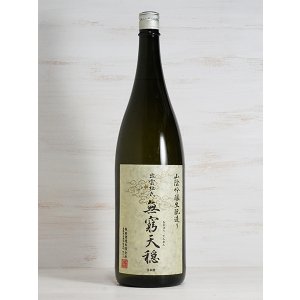 画像: 無窮天穏 生もと純米吟醸 佐香錦 ＜R6BY＞1.8L
