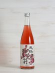 画像1: 米鶴 ピンクのかっぱ 純米酒 720ml