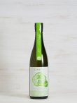 画像1: KUNCHO NEXT 純米吟醸 玉栄 火入 720ml