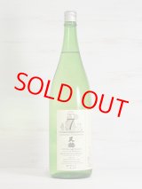 画像: 天穏 山陰吟醸 セレクトNo.7＜R6BY＞1.8L