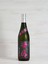 画像: 華鷹 純米大吟醸 山田錦 720ml