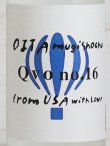 画像2: 【麦焼酎】Qvo no.16 久保蔵割 16度 720ml