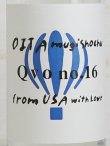 画像2: 【麦焼酎】Qvo no.16 久保蔵割 16度 1.8L