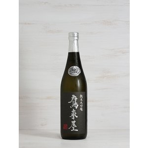 画像: 鷹来屋五代目 純米大吟醸 720ml