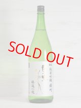 画像: 東洋美人 限定純米吟醸 雄町 “醇道一途”  1.8L