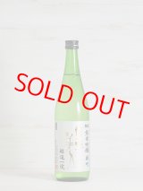 画像: 東洋美人 限定純米吟醸 雄町 “醇道一途”  720ml