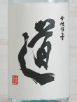 画像2: 麦焼酎 宇佐ぼうず 道 27度 1.8L