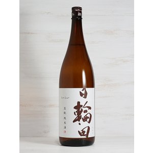 画像: 日輪田 生もと純米酒 1.8L