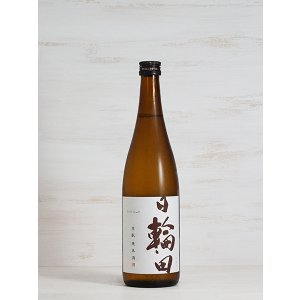 画像: 日輪田 生もと純米酒 720ml