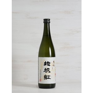 画像: 東洋美人 限定大吟醸 地帆紅 720ml