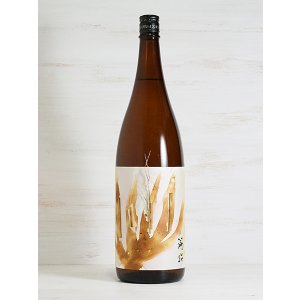 画像: 久米桜 生もと「芽衣」一火原酒   1.8L