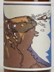 画像2: 久米桜 生もと「岬」二火加水 <R6BY> 1.8L