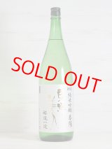 画像: 東洋美人 限定純米吟醸 春陽 “醇道一途”  1.8L