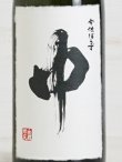 画像2: 麦焼酎 宇佐ぼうず 中 25度 720ml