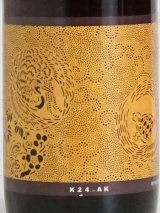 画像: 【共栄堂】K24AK_CL(淡赤)750ml