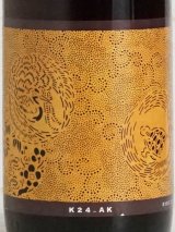 画像: 【共栄堂】K24AK_AK_99(赤)750ml