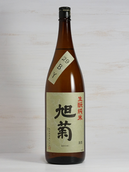 画像1: 旭菊 生酛純米   1.8L