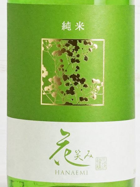 画像2: 花笑み 純米酒 1.8L