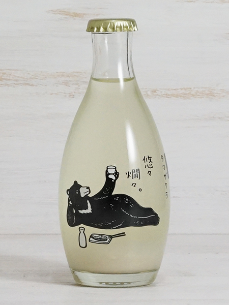 画像1: 玉櫻 生もと純米山田錦にごり「くまとっくり」180ml