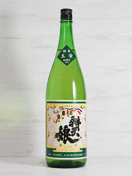 画像1: 辨天娘 純米 玉栄＜R3BY＞ 1.8L