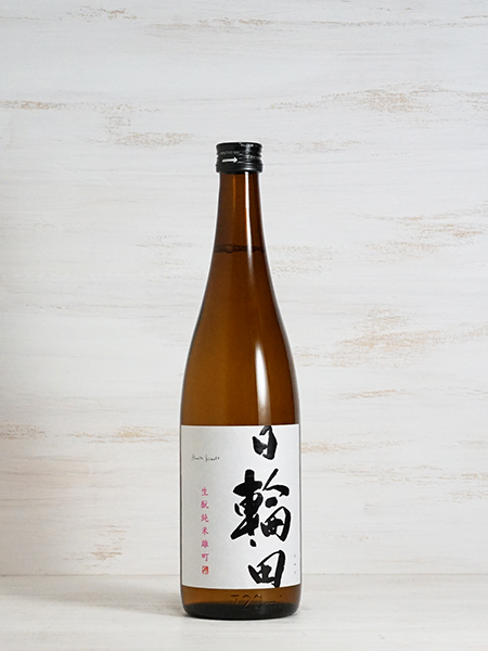 画像1: 日輪田 生もと純米 雄町 720ml