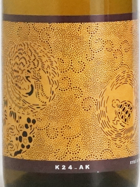 画像1: 【共栄堂】K24AK_DD（橙）750ml