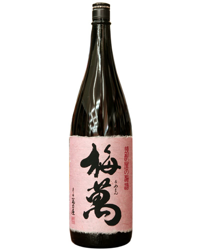 画像1: 梅酒　梅萬（うめまん）　1.8L